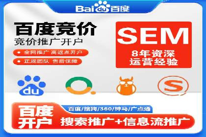 探索sem代运营公司的服务流程与效果